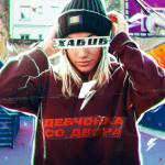 poster Девченка со двора (*10_11_2021 take 2) Девчонка со двора