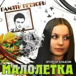poster Наёмник в зелёном берете Памяти Петлюры 2