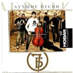 poster Городу на Неве Новая коллекция. Лучшие песни