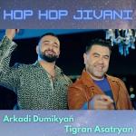 poster Hop Hop Jivani Hop Hop Jivani