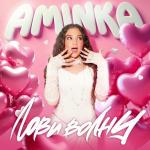 poster Лови волну Лови волну