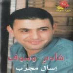 poster Washrah Laha Es'al Mejareb