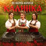 poster Калинка Калинка