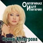 poster Ты не такой О мужчинах и для мужчин