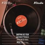 poster Мосты (A'21 Live Session) A'21 Live Session