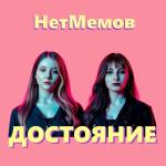 poster Я не умею петь Достояние