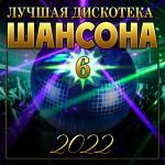 poster Деревенька Сборник