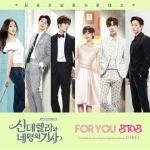 poster For You (Inst.) Cinderella & Four Knights, Pt. 1 (Original Soundtrack)