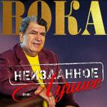 poster Косяк Чилима Неизданное. Лучшее