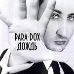 poster Темно-алая кровь(последнее слово) Дождь