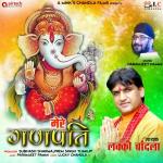 poster Suno Ganpati Bappa Morya Mere Ganpati