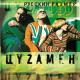 Русский размер & Татьяна Буланова - Весна