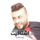 Ali Hadi - Eshtaket