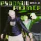 Русский Размер - Весна
