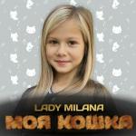 poster Моя кошка Моя кошка